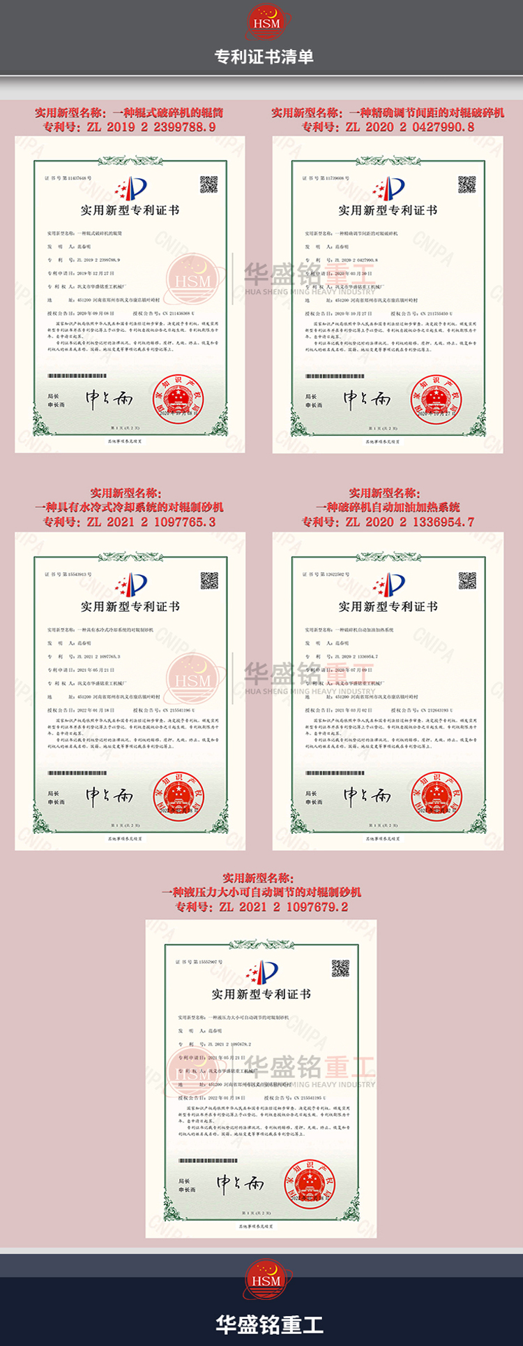 瓜米石制沙機(jī)輥皮專利 未標(biāo)題-2