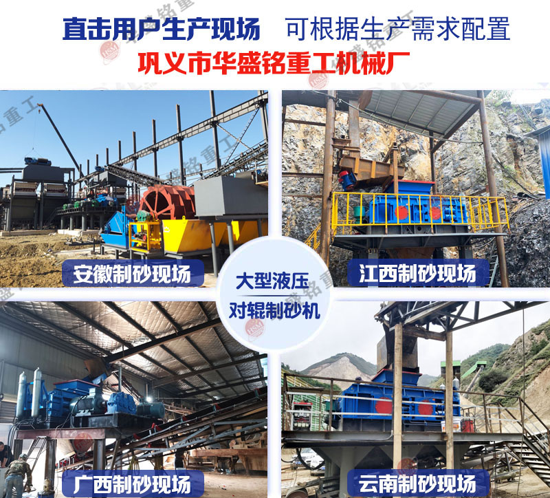 大型液壓對輥制砂機(jī)型號(hào) 大型液壓對輥制砂機(jī)型號(hào)