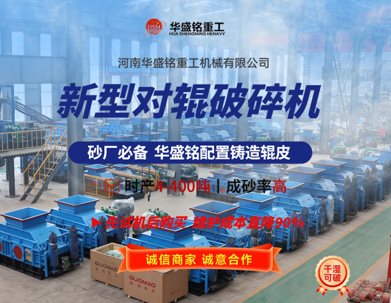 液壓對輥破碎機可破碎珍珠巖嗎？設備價格多少？