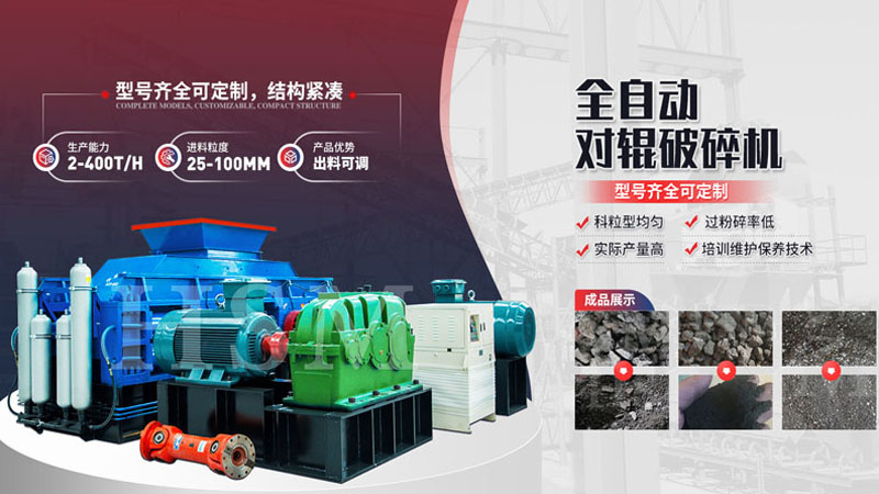 可打石料的液壓對輥破碎機多少錢一臺？