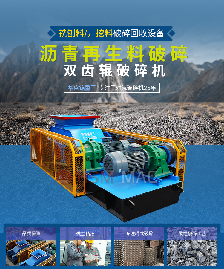 混凝土再生料齒輥破碎機多少錢一臺？破碎后用途哪里？