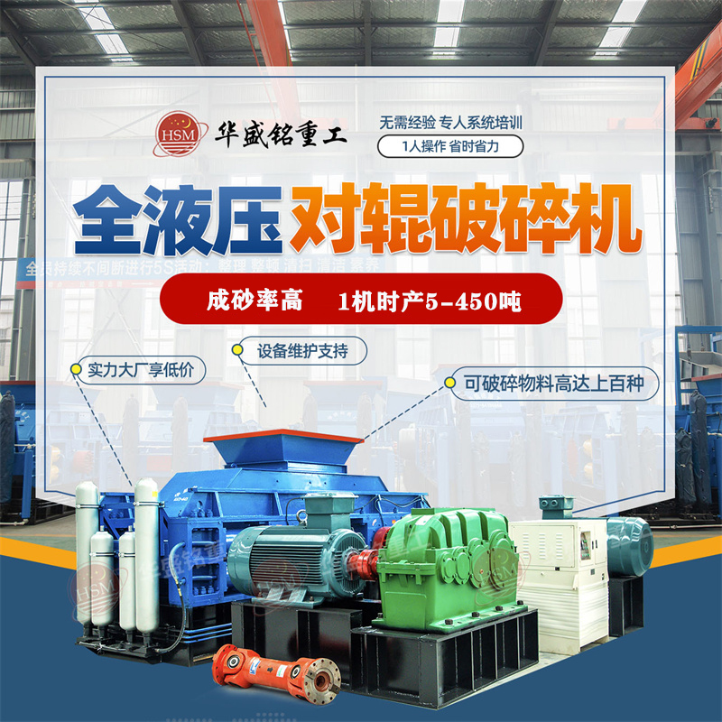 河南市場上一臺大型沙石對輥式破碎機(jī)多少錢一臺？