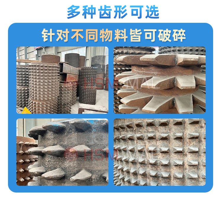 齒輥破碎機齒形 齒輥破碎機齒形