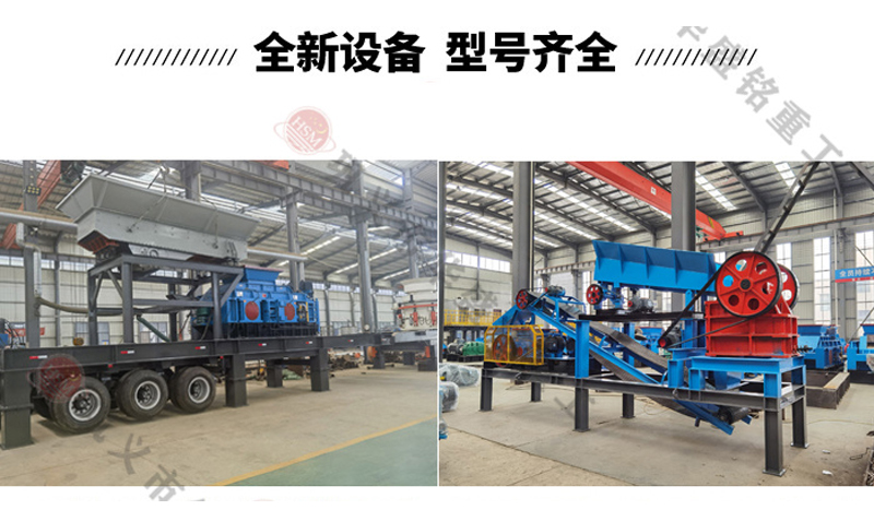 移動(dòng)對(duì)輥破碎機(jī)型號(hào) 移動(dòng)對(duì)輥破碎機(jī)型號(hào)