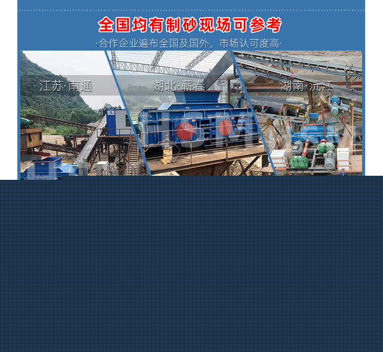 片麻巖輥式制砂機廠家