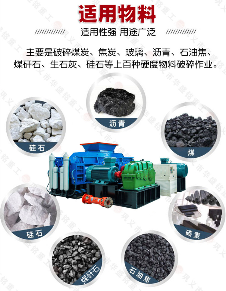 瀝青路面雙齒輥破碎機, 瀝青路面雙齒輥破碎機,